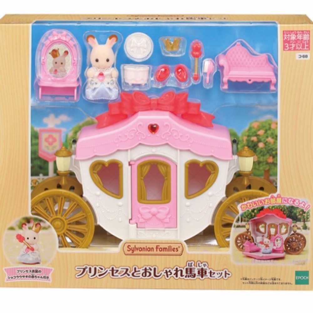 Calico Critters / SF Princess Carriage Set